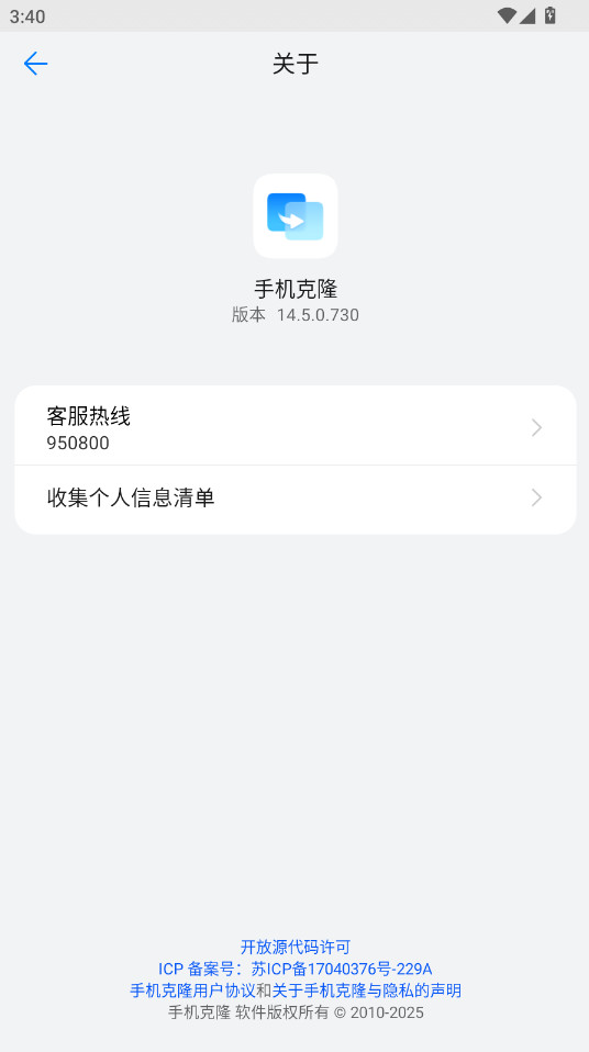 ֻ¡¹ٷ14.5.0.730׿ͼ1