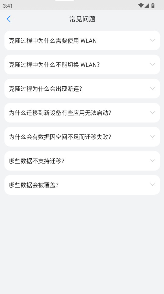 ֻ¡¹ٷ14.5.0.730׿ͼ2