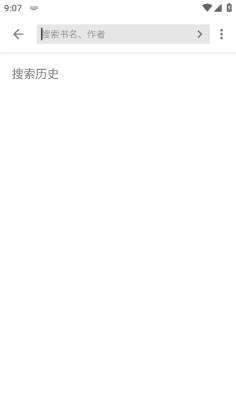 轻阅小说阅读器最新版截图3