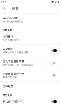 轻阅小说阅读器最新版截图0