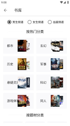 轻阅小说阅读器最新版截图1