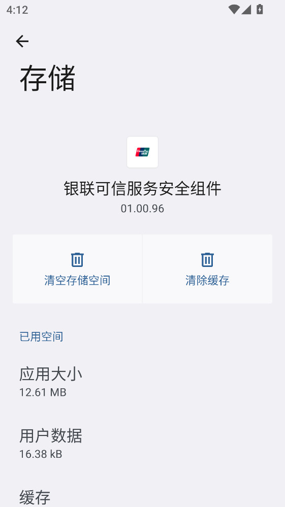 ŷȫvivo01.00.96׿ͼ3