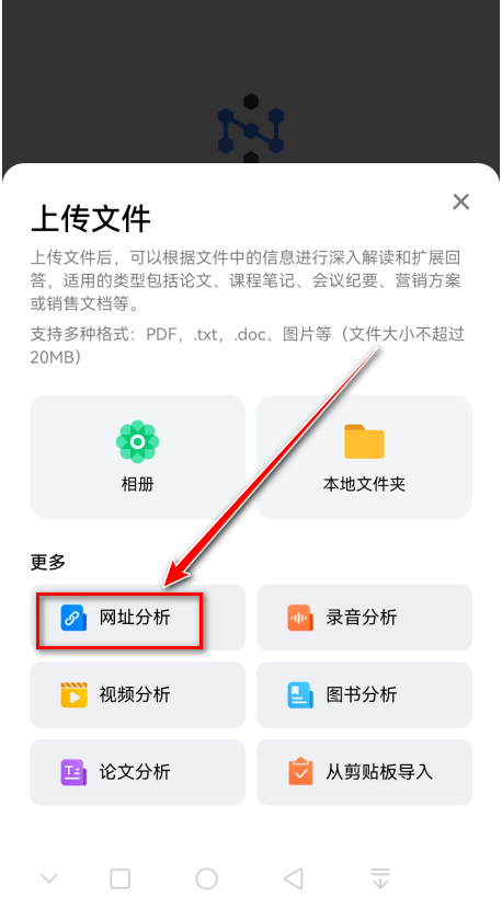 纳米AI搜索官方版4.9.0最新版截图2