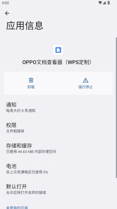OPPOĵ鿴WPS2026ͼ0