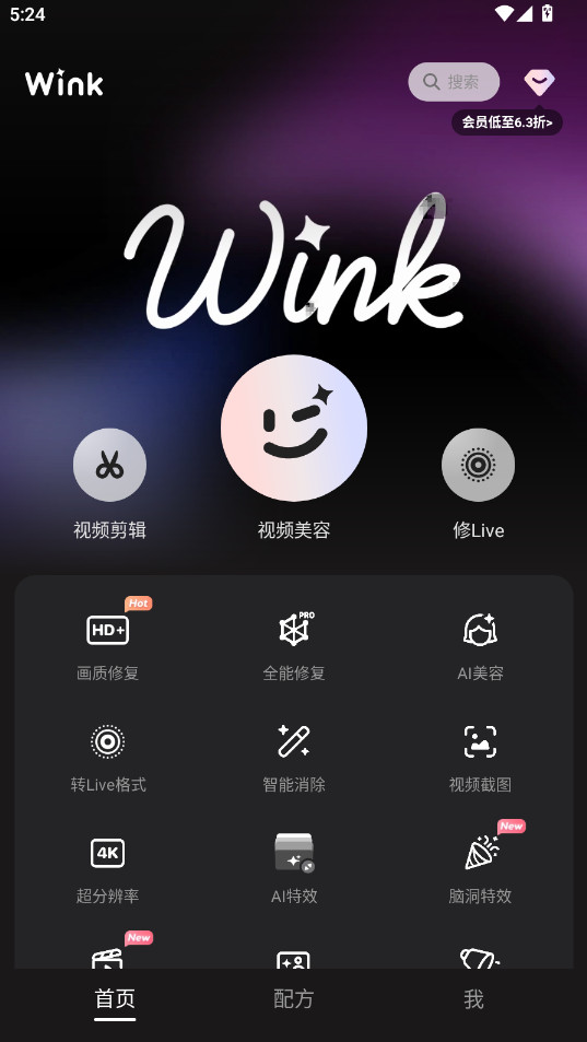 wink最新版本20262.23.0安卓版截图0