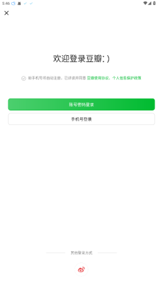豆瓣app官方正版截图3