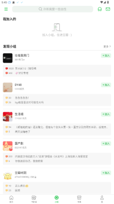 豆瓣app官方正版截图1