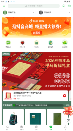 豆瓣app官方正版截图2