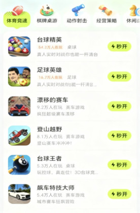 荣耀小游戏中心官方版截图0