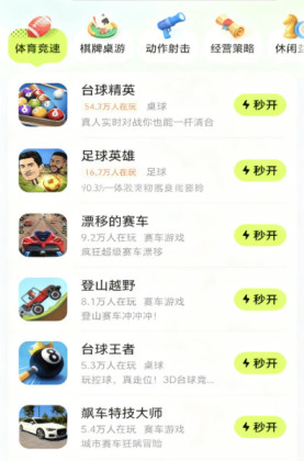 荣耀小游戏中心官方版截图3