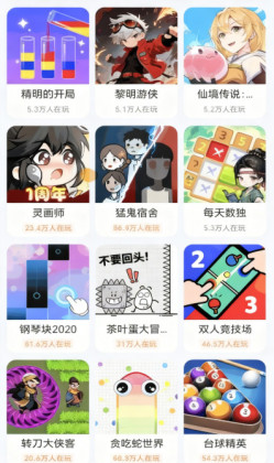 荣耀小游戏中心官方版截图2