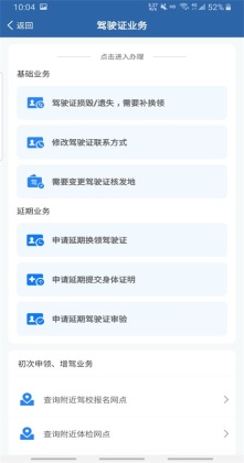 ����12123�ٷ����°��ͼ1