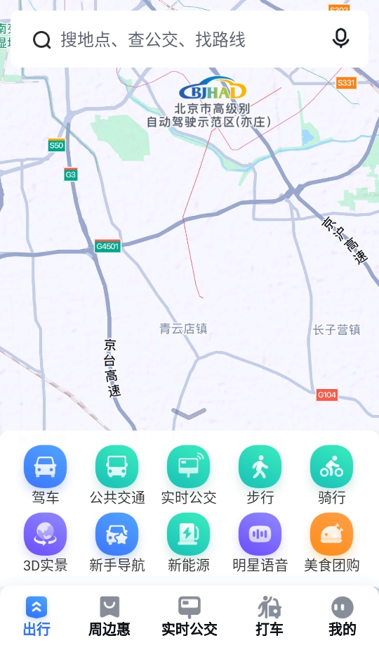 �ٶȵ�ͼapp�ٷ���21.11.0��׿���ͼ0