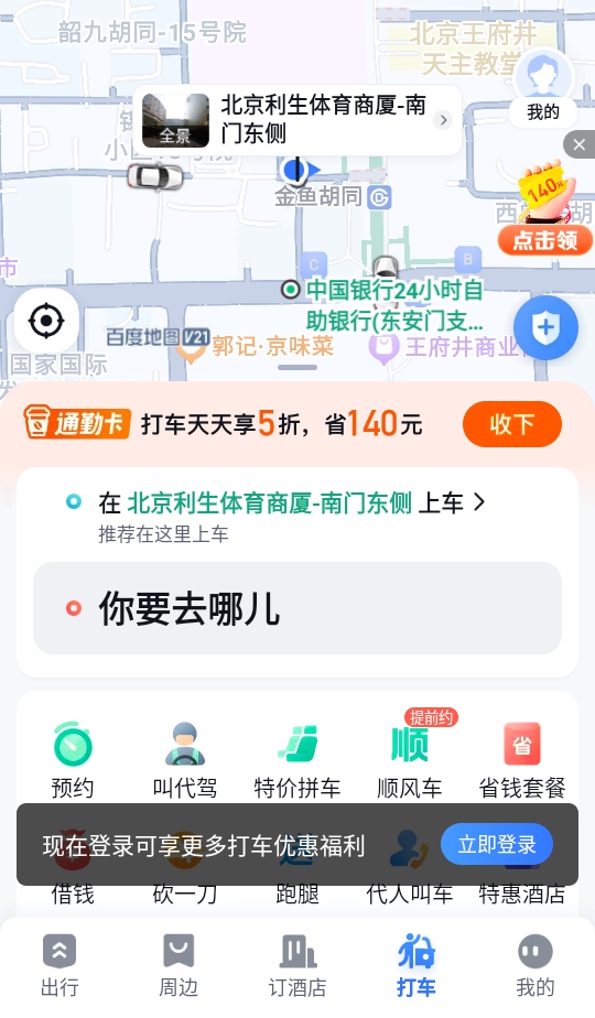 �ٶȵ�ͼapp�ٷ���21.11.0��׿���ͼ2