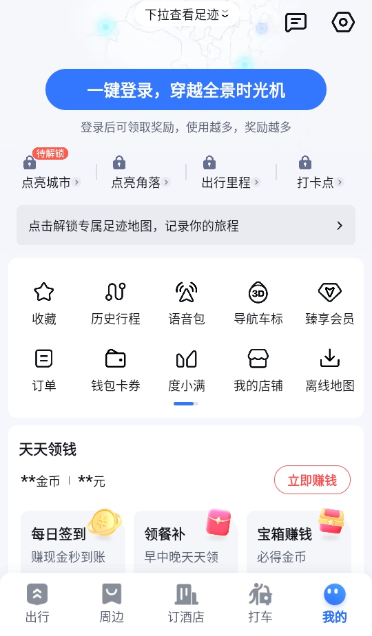 �ٶȵ�ͼapp�ٷ���21.11.0��׿���ͼ3