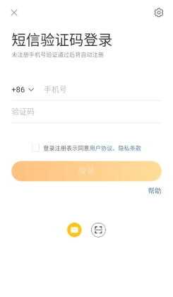 微博app最新版本截图0