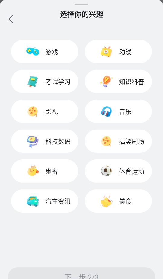 哔哩哔哩app安卓版本8.72.0最新版截图0