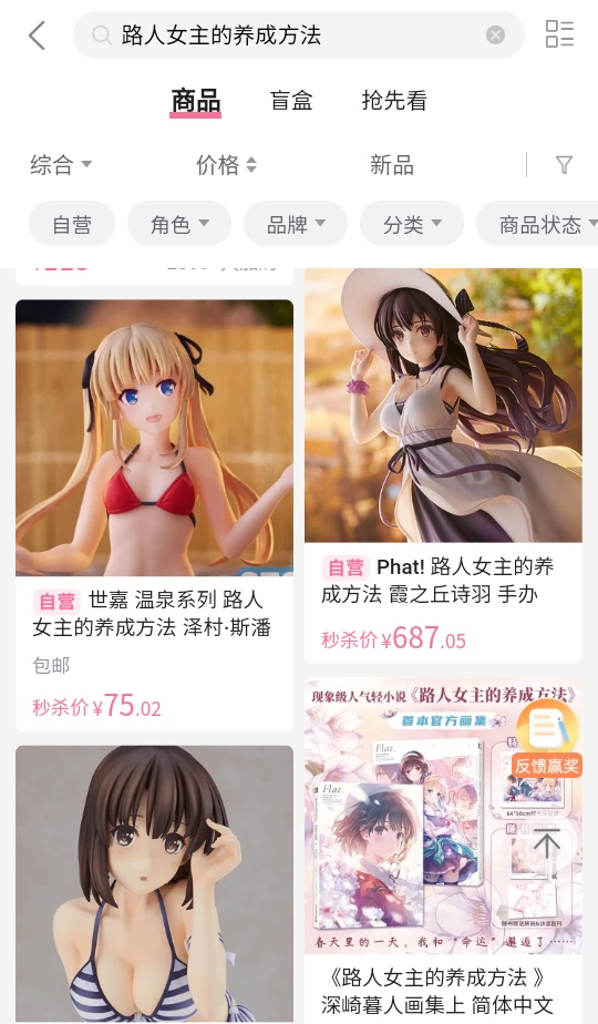 哔哩哔哩app安卓版本8.72.0最新版截图4