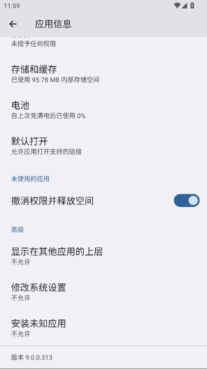 ҫļ°汾9.0.0.313׿ͼ3