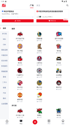 虎扑篮球nba截图0