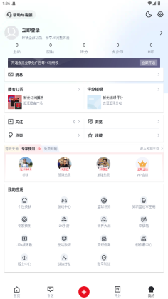 虎扑篮球nba截图3