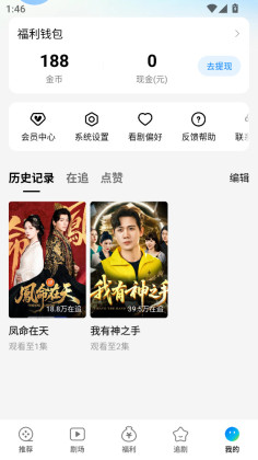 速看短剧官方正版截图0