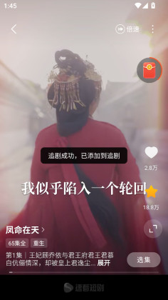 速看短剧官方正版截图2