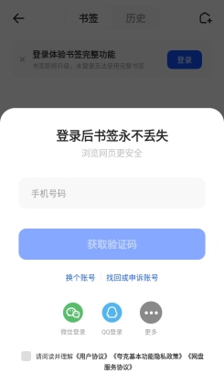 夸克浏览器app官方正版截图4
