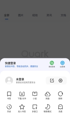 夸克浏览器app官方正版截图3