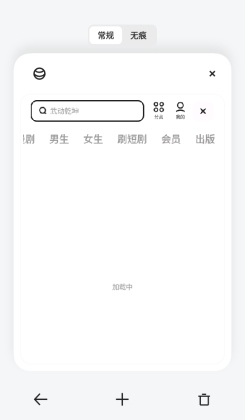 夸克浏览器app官方正版截图2
