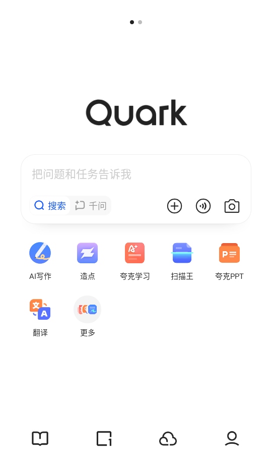 夸克浏览器app官方正版10.1.2.973安卓手机版截图0