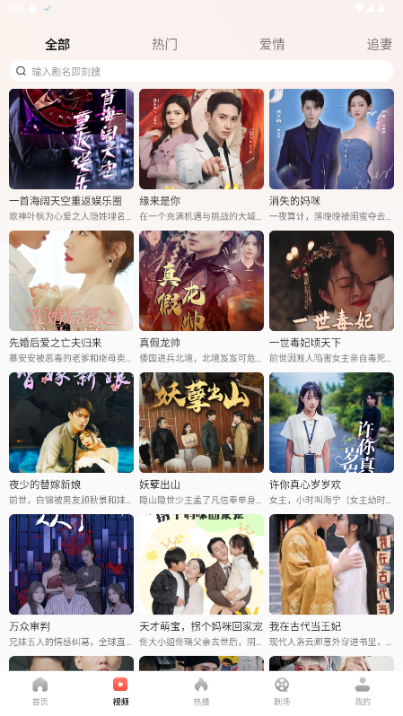 免费短剧多看1.5.2安卓版截图1