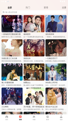 免费短剧多看截图1