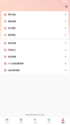 免费短剧多看截图3