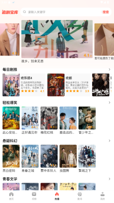 免费短剧多看截图2