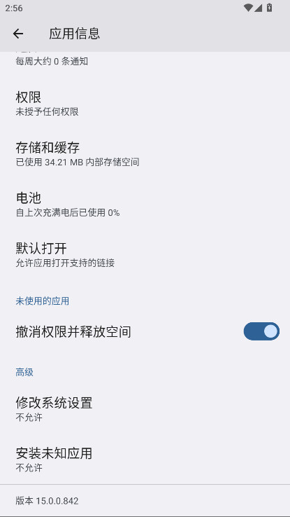 ҫղؿռappٷ15.0.0.842׿ͼ3