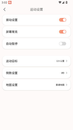 RDFit智能手表官方版截图3