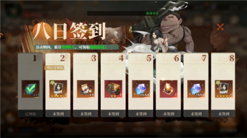 勇士觉醒最新版本截图0