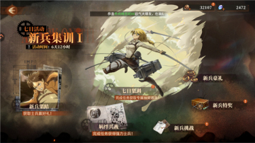 勇士觉醒最新版本截图3