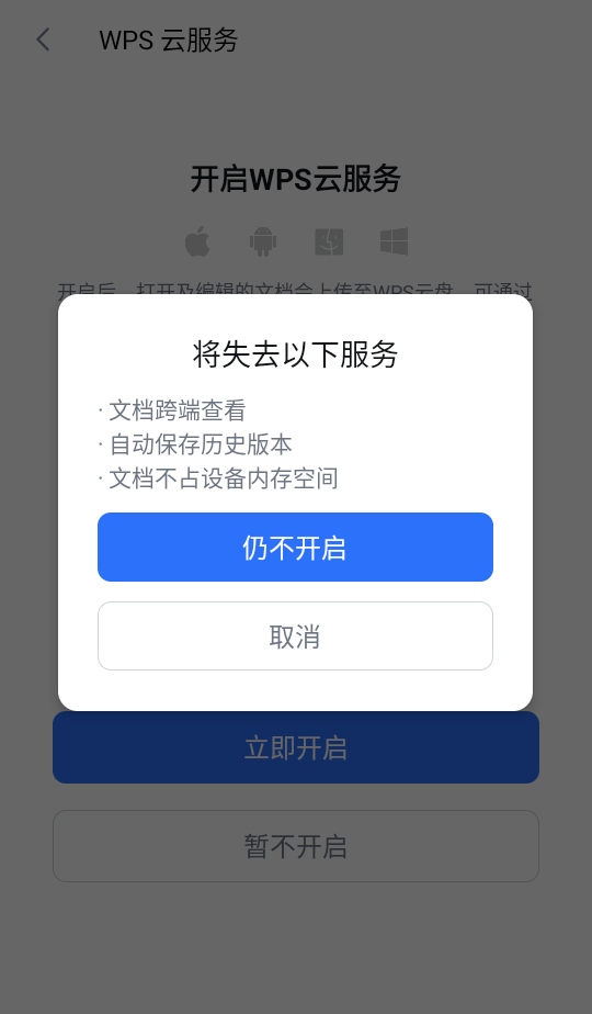 WPS Office手机版14.37.0最新版截图1