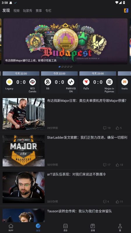 网易BUFF手游app2.114.1.0安卓版截图0