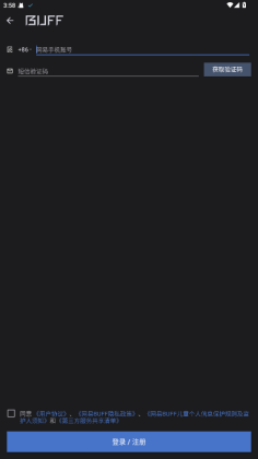 网易BUFF手游app截图3