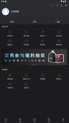 网易BUFF手游app截图2