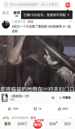 西瓜视频最新版本截图2