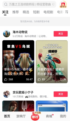 西瓜视频最新版本截图3