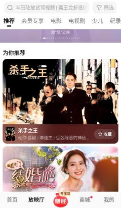 西瓜视频最新版本截图4