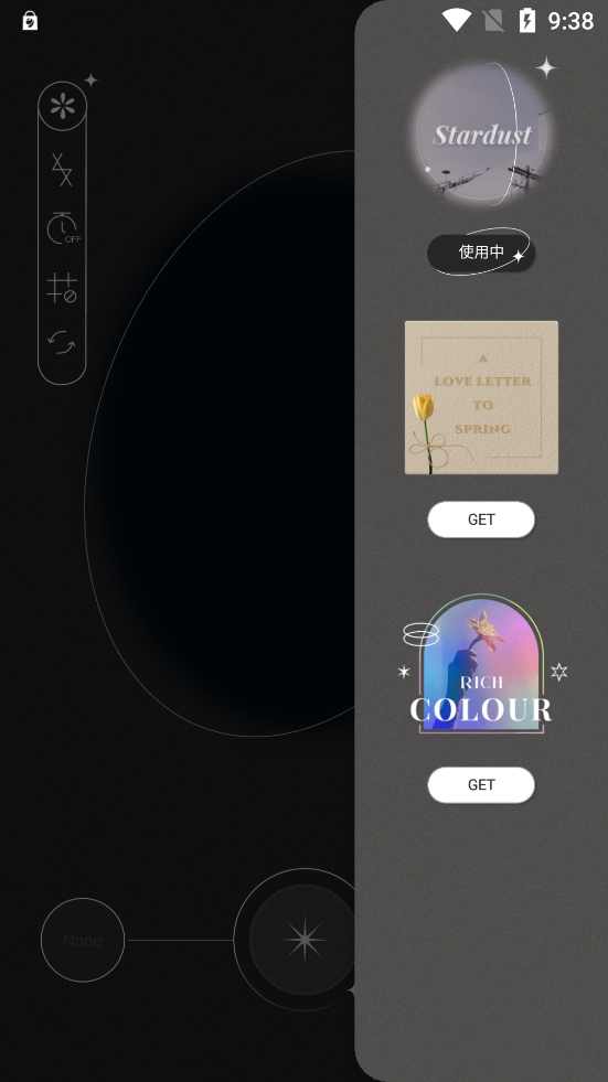 Fomz软件正版1.7.2安卓版截图3