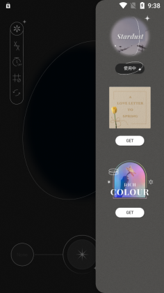 Fomz软件正版截图3