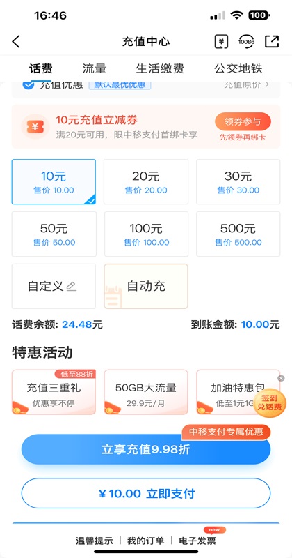 йƶӪҵapp12.0.2׿ͼ1