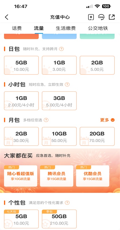 йƶӪҵapp12.0.2׿ͼ3